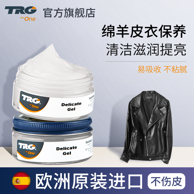 皮衣油护理保养油真皮