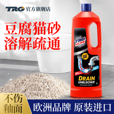 欧洲原装进口马桶疏通剂