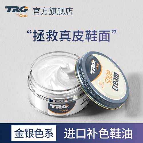 进口金色修复划痕西班牙鞋油