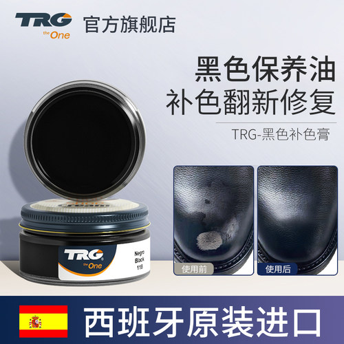 黑色鞋油皮鞋修复破皮真皮保养油
