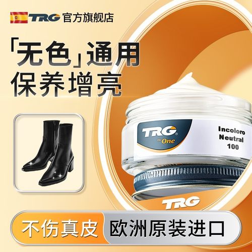 进口鞋油无色通用保养油擦鞋神器