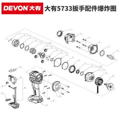 大有电动扳手配件5733开关机壳控制器两用四方轴打击块转定子套筒