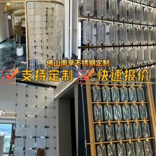 现代网红不锈钢水晶挂片艺术玻璃屏风隔断酒店别墅现代装饰定制