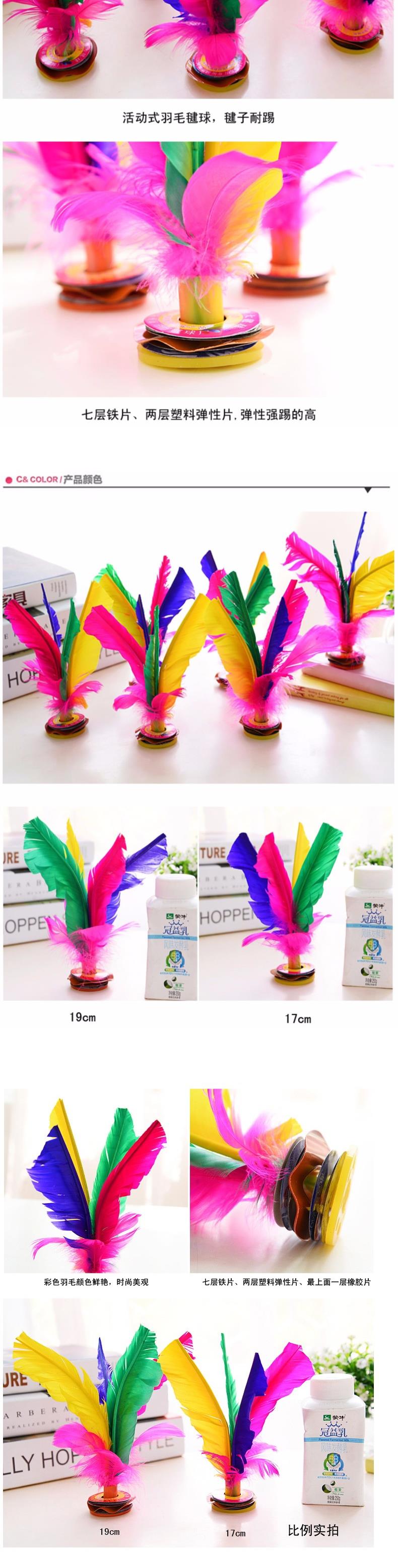 Thể dục chính, thể dục, lông, lông, ngỗng, đá, 9 bông hoa, trò chơi, quả bóng đặc biệt, đồ chơi trẻ em, gân bò - Các môn thể thao cầu lông / Diabolo / dân gian quả cầu đá lông gà