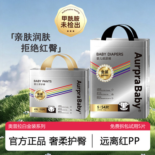BABYVIKO婴儿拉拉裤超薄透气