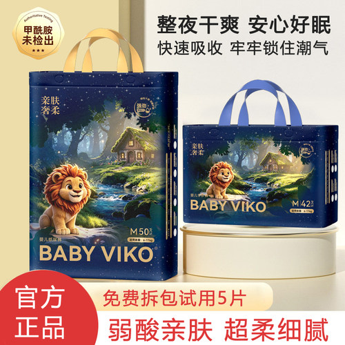 BABY VIKO狮子纸尿裤新生婴儿超薄婴儿尿不湿夏季婴幼儿拉拉裤