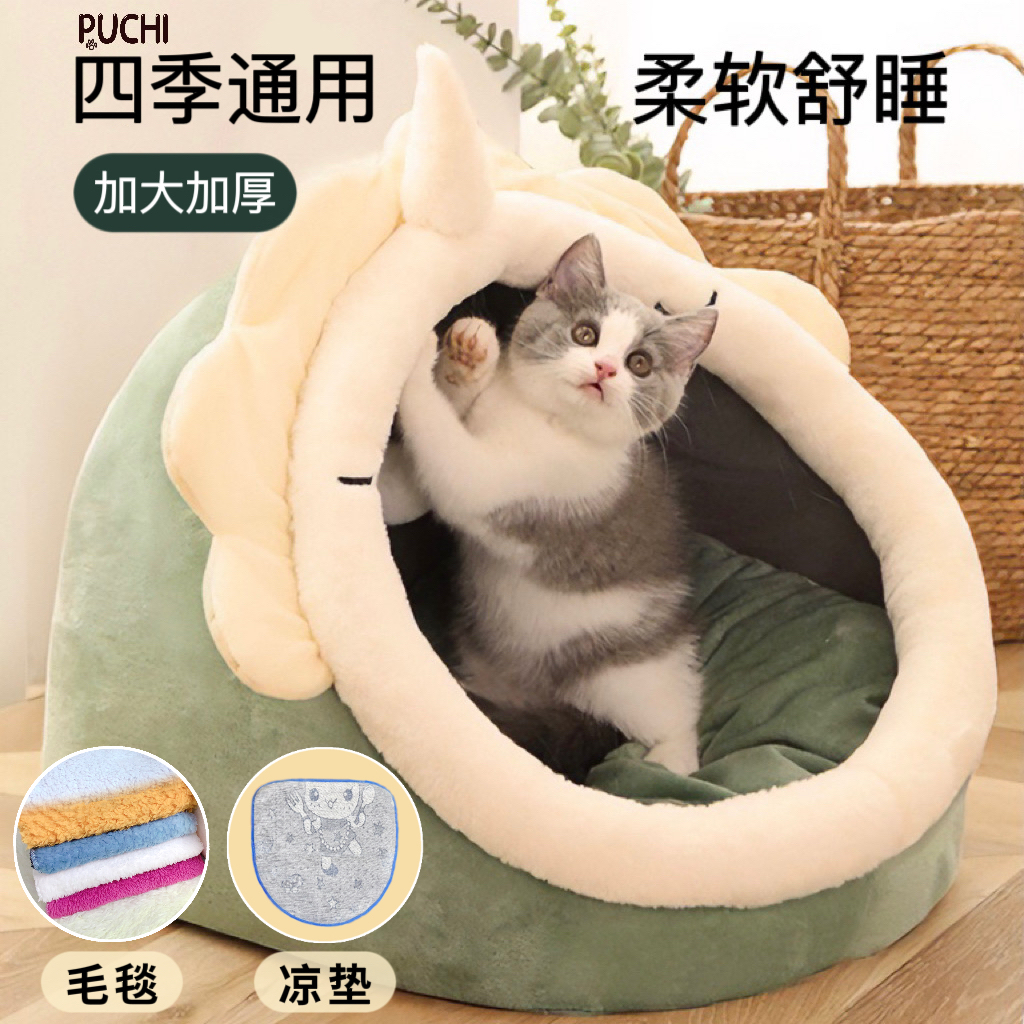 猫窝狗窝半封闭式猫屋夏季凉垫