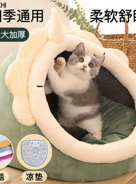猫窝狗窝四季通用夏天凉席半封闭式猫屋超级大宠物窝夏季凉垫兔子