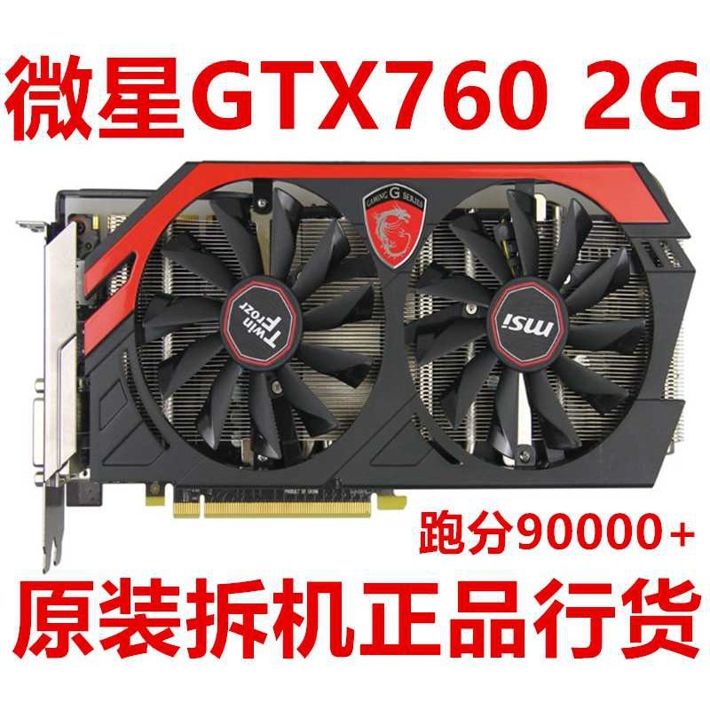 拆机多款GTX760 4G GTX760 2g台机电脑游戏独立吃鸡显卡950 960|msdalam kategori Perkakasan komputer/monitor/Komputer Zhou Bian, Graphics - dari Buy2taobao.com untuk memberikan perkhidmatan ejen Taobao profesional membeli
