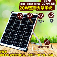 电池板12v便携式太阳A级20w瓦单晶太阳能能充电板户外12v20w
