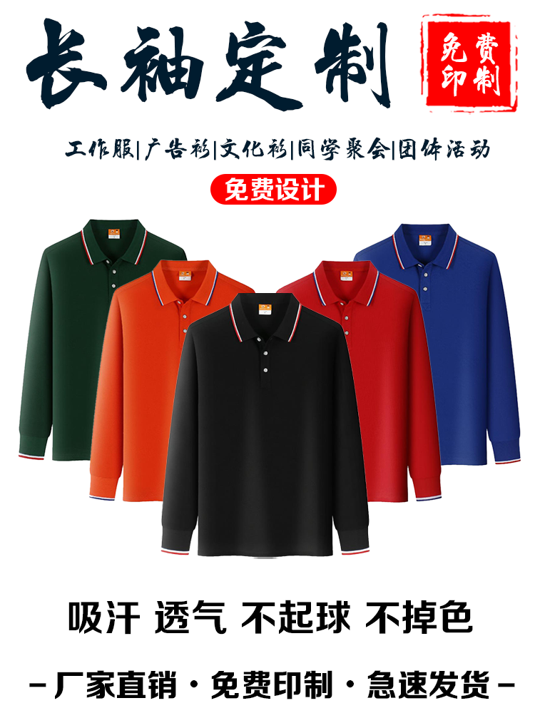 潮服翻领全棉男女时尚DIY