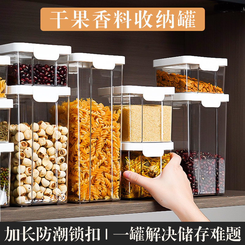 家用整理收纳神器挂面鸡蛋杂粮防潮密封罐日式透明可堆叠储物罐子