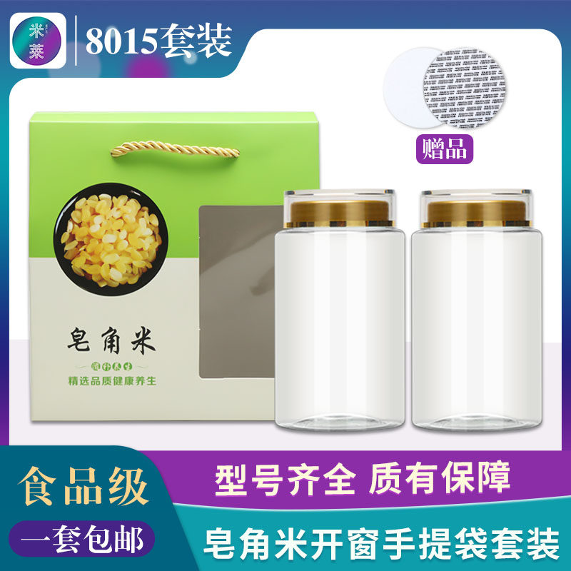 8015开窗手提袋明亚克力瓶礼品盒