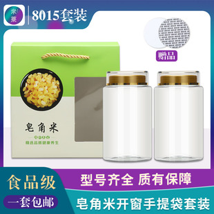 桃花泪雪莲燕窝养生食品通用透明亚克力瓶礼品盒-8015开窗手提袋