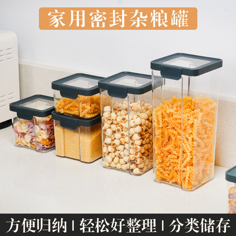 厨房豆类面食PET收纳神器
