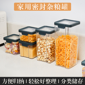 厨房豆类面食PET收纳神器