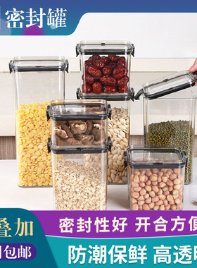 食品级密封罐厨房咖啡糖零食透明塑料储物罐子五谷杂粮有盖收纳盒