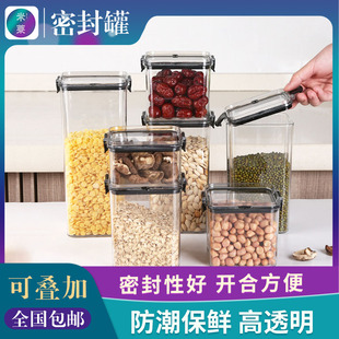 食品级密封罐厨房咖啡糖零食透明塑料储物罐子五谷杂粮有盖收纳盒