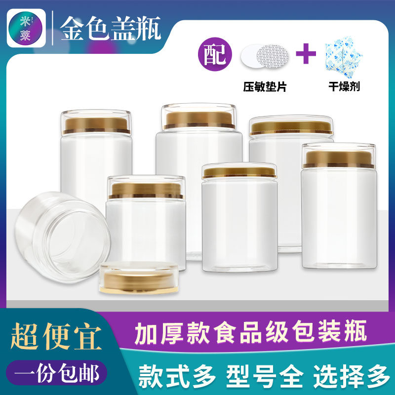 加厚款多型号坚果零食中药粉通用包装罐密封防潮天麻粉包装瓶包邮