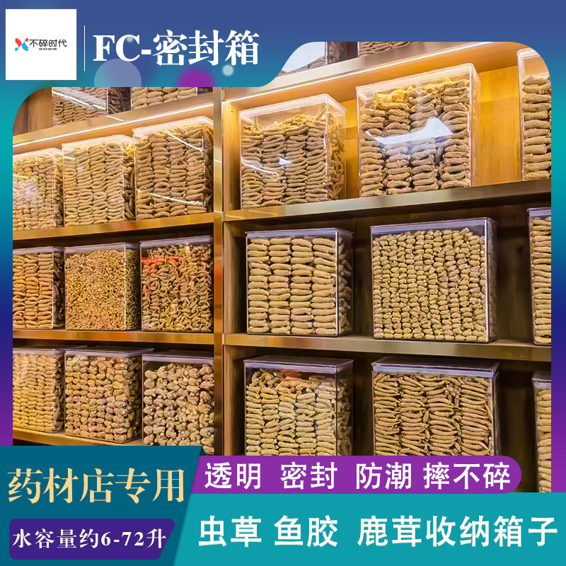 透明收纳大众密封箱嘉宝日用中式
