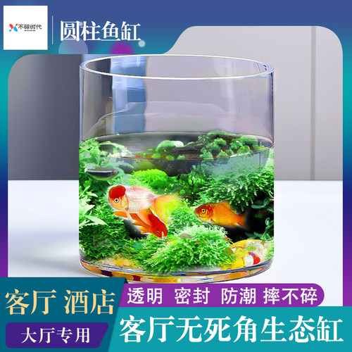 小型桌面鱼缸嘉宝日月明塑料