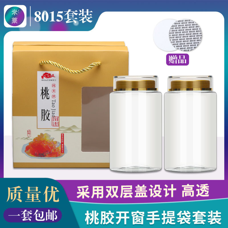 桃胶送礼手提袋8015组合装包装罐