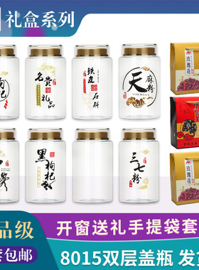 玫瑰花花旗参天麻粉礼品盒三七花西洋参灵芝粉通用中药粉包装瓶