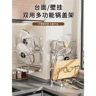 不锈钢厨房锅盖置物架免打孔锅铲勺筷子放置器砧T菜板壁挂收纳神
