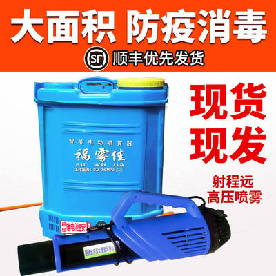 背负式充电电动喷雾器农用养殖场学校教J室幼儿园空气雾化消毒机