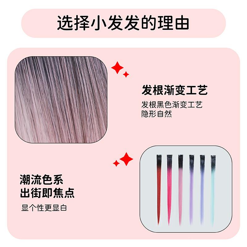 发发挂染假发耳挑染接发增发量蓬松小女假发YZY长发片一片式彩色