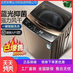 荣事荙7.5 全自动洗衣机家用热烘5公斤迷你小型 8.2