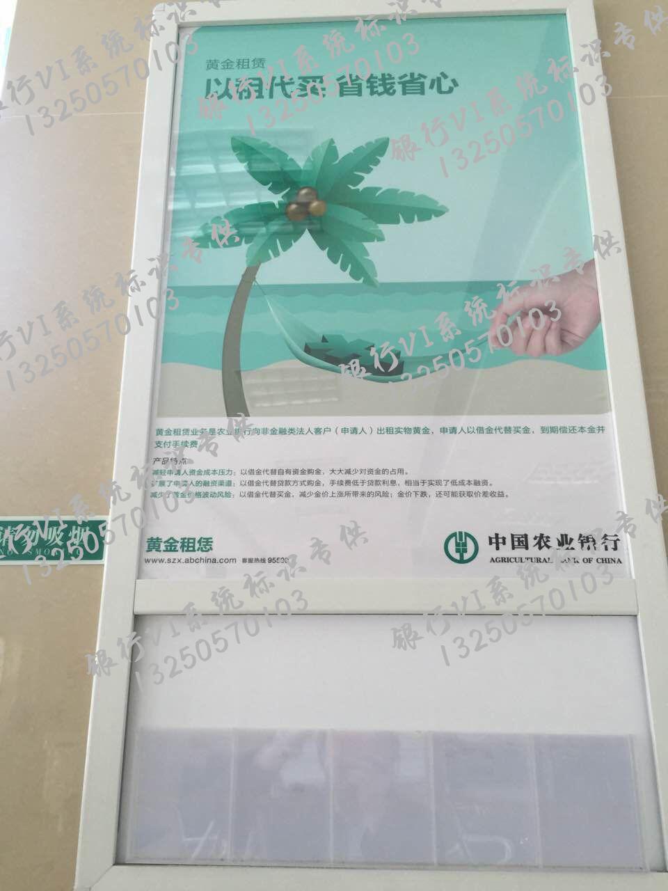 亚克力广告牌新农行vi标识产品农行挂墙海报折页架 亚克力折页架