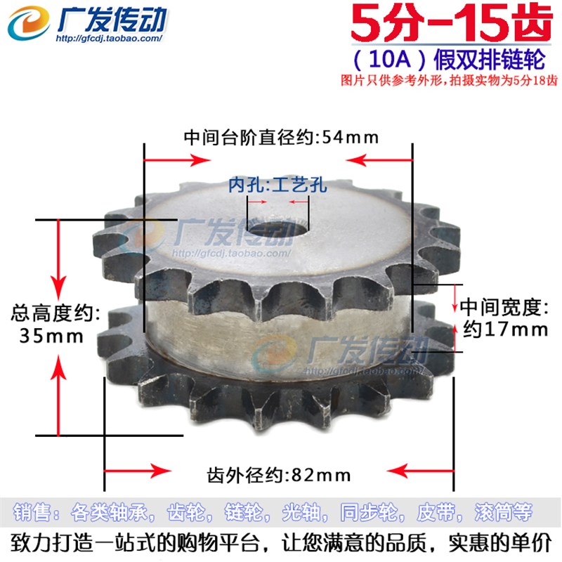 假双排链轮 5分15齿 10A15T 适用5分单排链条串开使S用 节距15.87