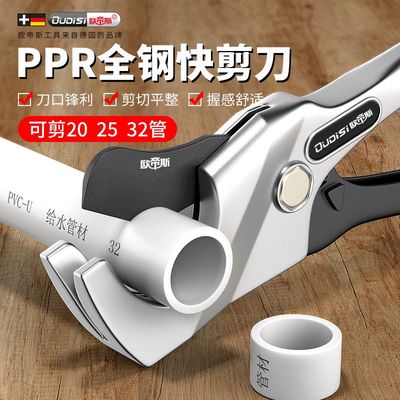 剪刀水管专业pvc管切割刀管刀C剪快剪割刀管子的刀切管神器钳