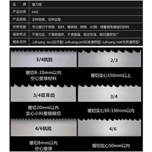 定制新品 牀鋸機(jī)雙鋸條4115力煌速高金屬切割網(wǎng)鋸PL350用帶鋸條木