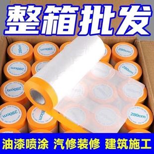 修修墙面防护自粘衣柜遮蔽汽车家俱专用整箱纸 刷漆保护膜喷g漆装