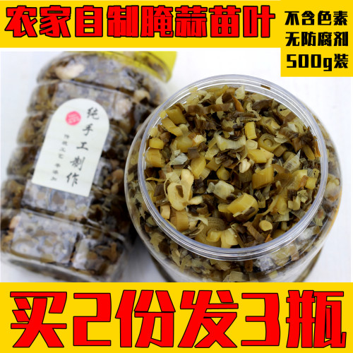 买2送一湖北襄阳自制腌蒜苗