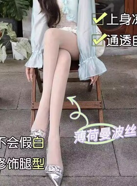 夏季美肤袜0d防晒丝袜薄款夏天薄荷曼波丝袜高个子加长版连裤袜
