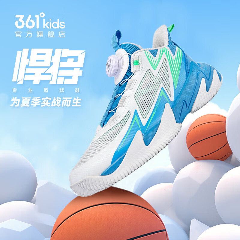 【商场同款】361童鞋男童篮球鞋