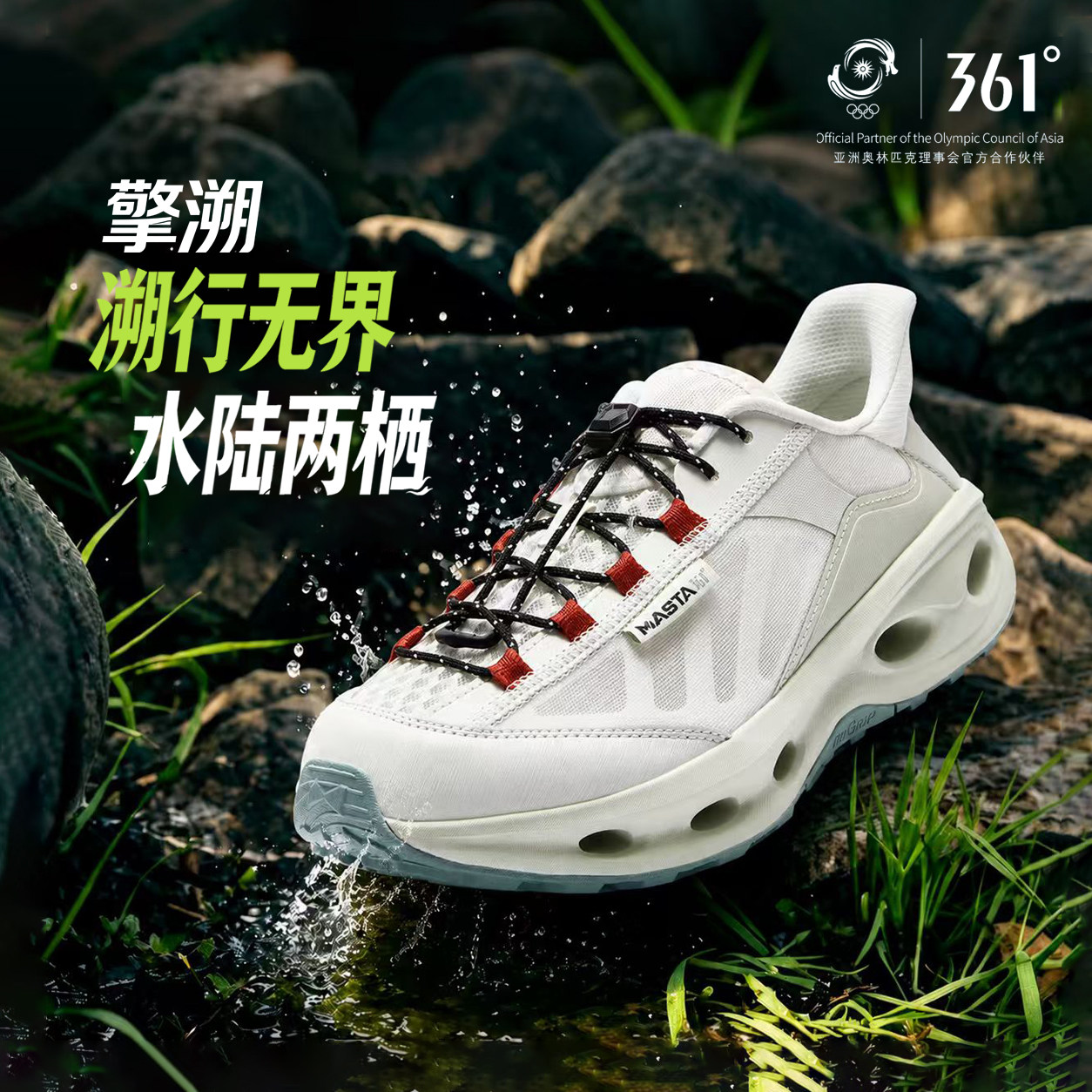 361度 男多功能户外鞋网布透气运动凉鞋2026夏季新款轻便沙滩凉鞋