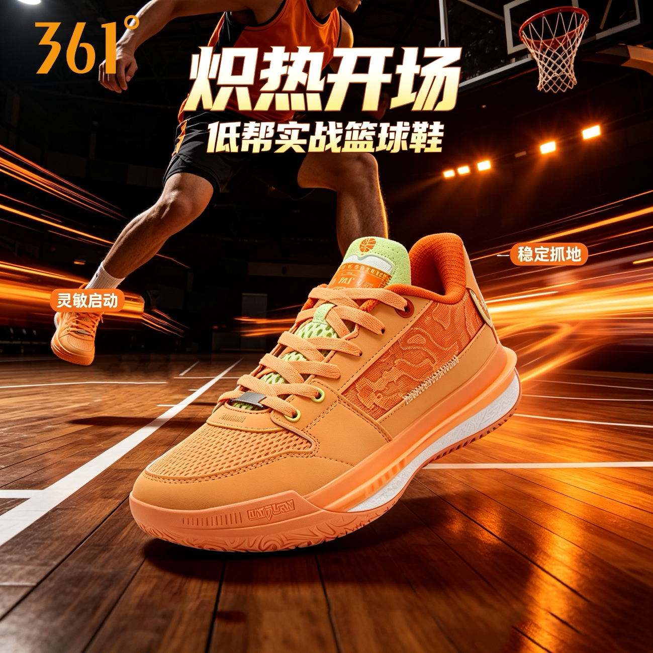 361约基奇男篮球鞋缓震回弹超轻