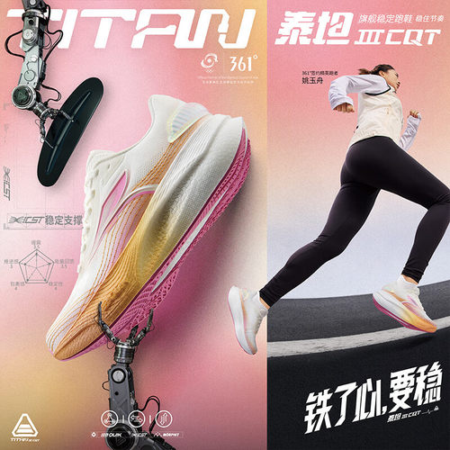 361泰坦3.0CQT丨女鞋运动鞋