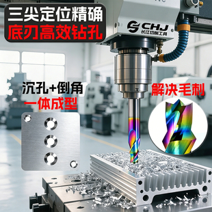 钨钢七彩三尖台阶钻120°/90°铝散热器山型二级阶梯沉孔倒角钻头