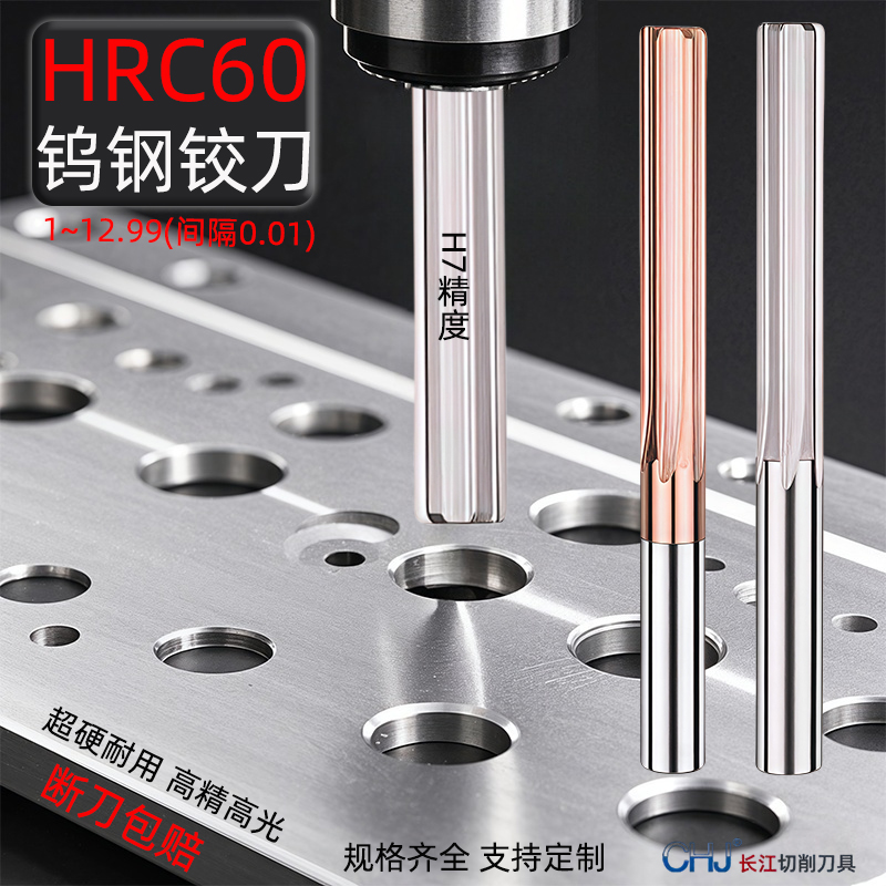 钨钢直槽铰刀合金机用绞刀
