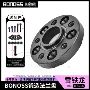 BONOSS锻造法兰盘雪铁龙轮毂垫片爱丽舍C4L凡尔赛C5改装加宽适配