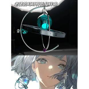 新款《重返未来1999》环状水星耳环夹动漫游戏周边二次元cos饰品