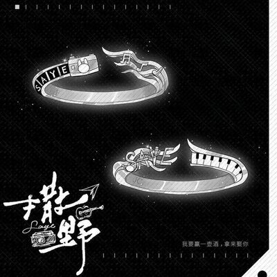《撒野》蒋丞 × 顾飞同人对戒小说角色元素周边指环纪念戒指饰品