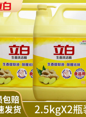 立白蔬菜水果瓶否除腥去味