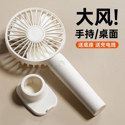 迷你小风扇手持可充电小型电风扇usb静音学生随身便携宿舍桌面床上办公室手拿握小定制logo伴手礼礼品吹辅食