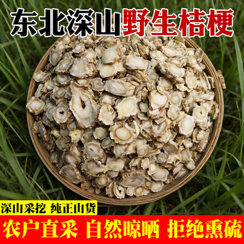 东北野生桔梗大片自然晾晒泡水